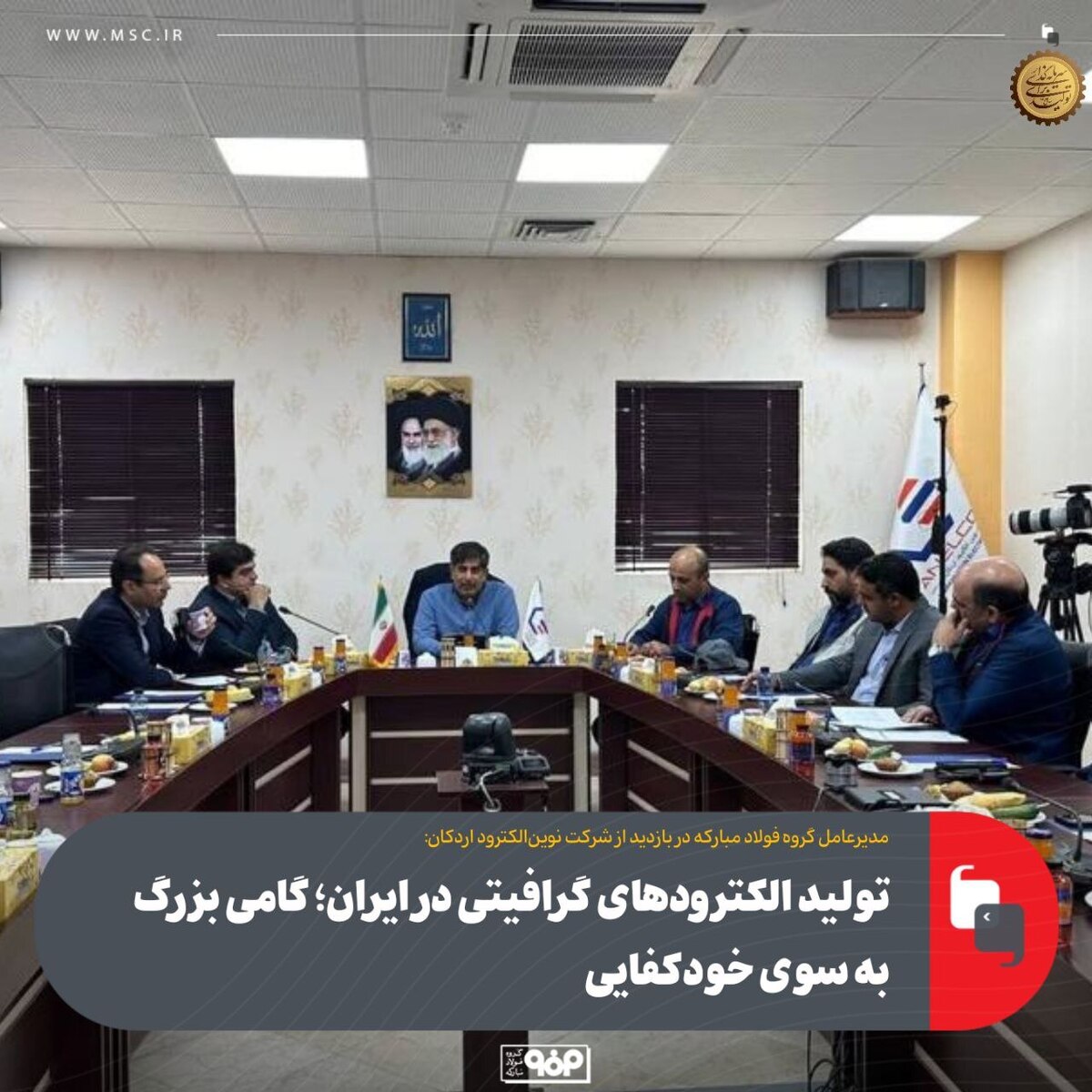 تولید الکترود‌های گرافیتی در ایران؛ گامی بزرگ به سوی خودکفایی