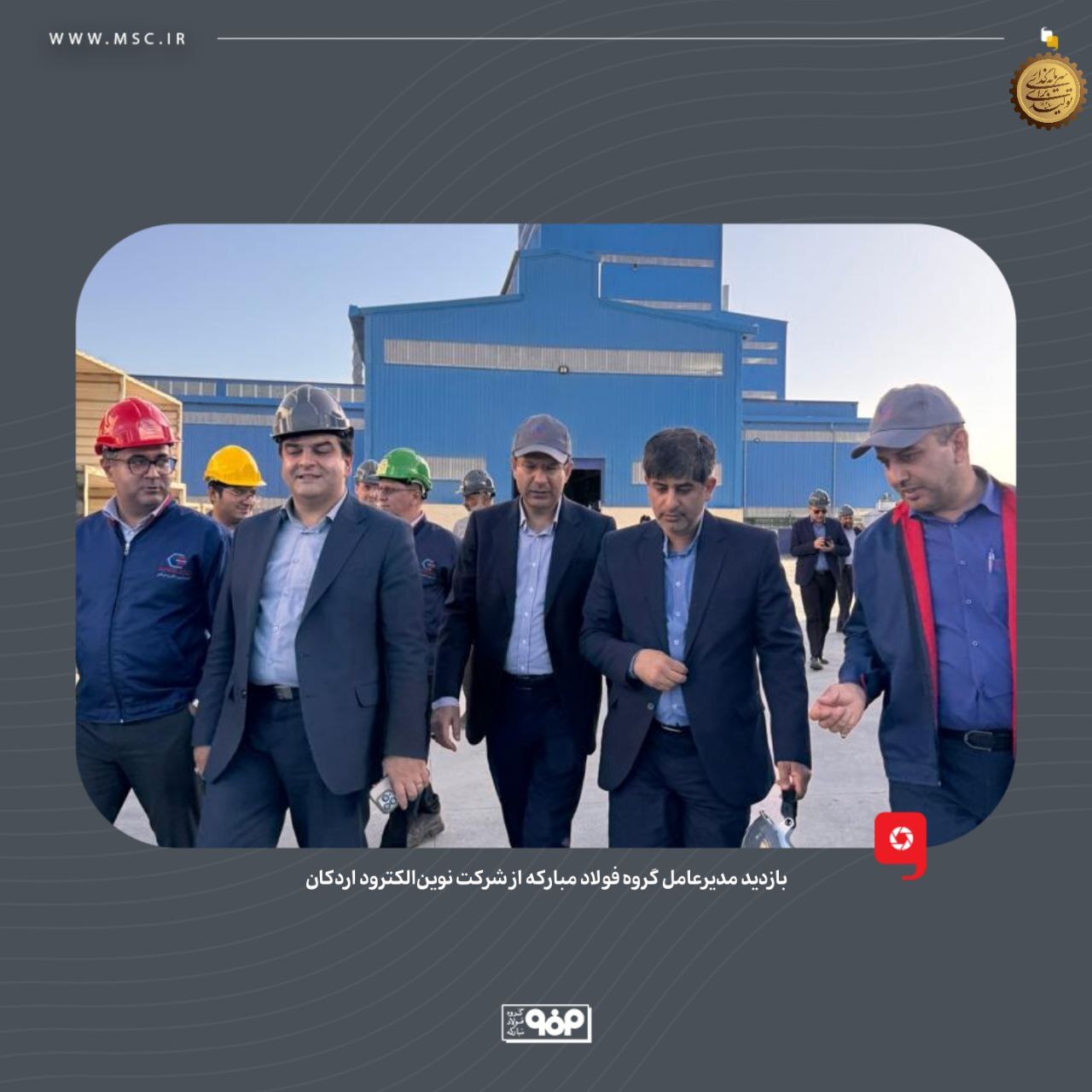 تولید الکترود‌های گرافیتی در ایران؛ گامی بزرگ به سوی خودکفایی