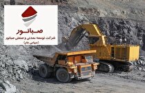 پروژه گلالی، خواستگاه اصلی صبانور در عبور از خام‌فروشی و ورود به مرحله فرآوری پیشرفته‌تر