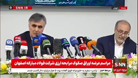 عرضه اوراق برای پروژه‌ای بسیار خوب و سودآور در فولاد مبارکه/ اوراق صکوک مرابحه ارزی فولاد مبارکه چهار ساله و با سود ۶ درصد است