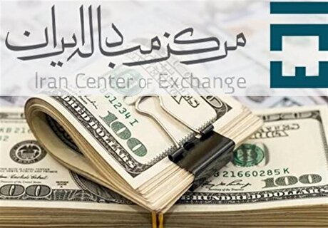 قیمت دلار توافقی امروز شنبه ۰۶ اردیبهشت ۱۴۰۴