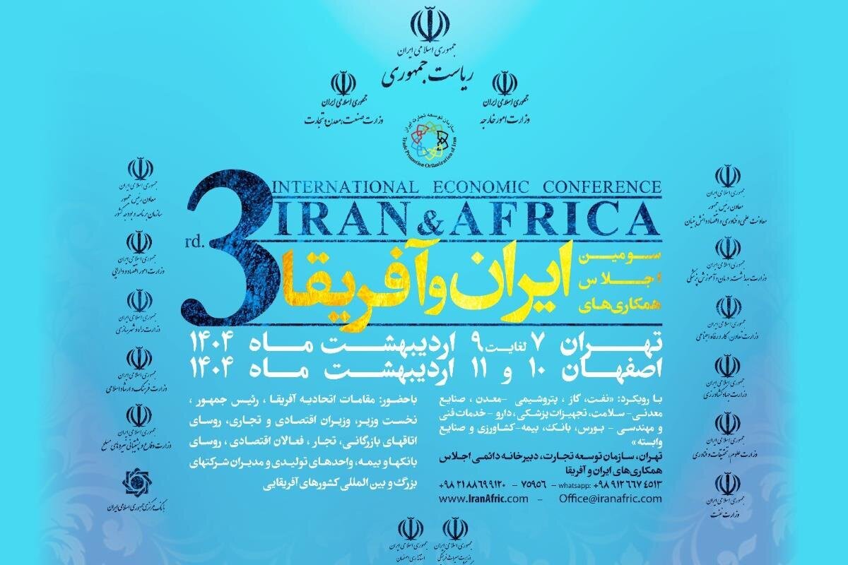 فولاد مبارکه؛ پل طلایی همکاری ایران و آفریقا در صنعت فولاد