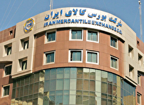 معامله ۱.۸ میلیون تن محصول در بورس کالا