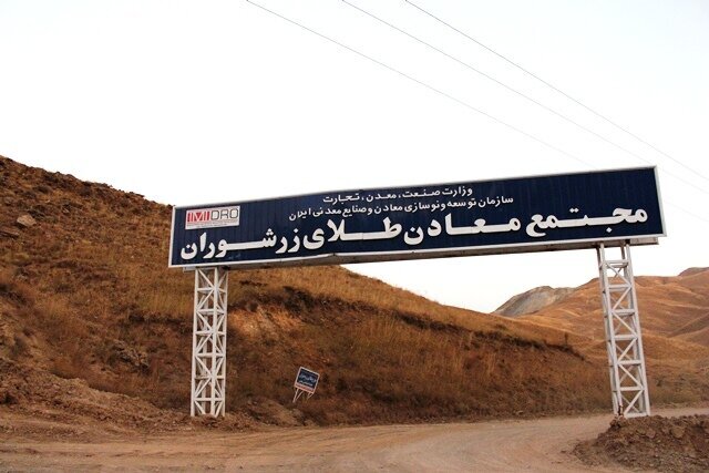 فرصت‌هایی طلایی از دل سنگ برای سرمایه‌گذاری در آذربایجان غربی