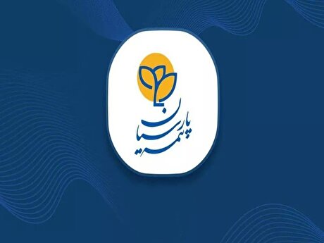بیمه پارسیان در اردیبهشت ۱۴۰۴ خوش درخشید/ تمرکز بر درمان و شخص ثالث