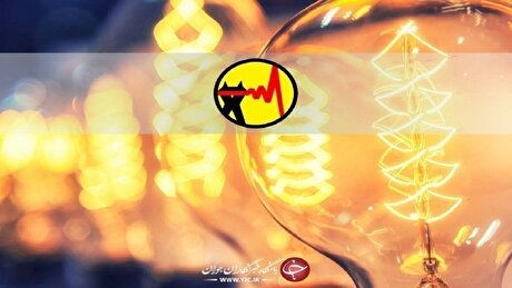 ظرفیت و اطمینان شبکه برق غرب تهران افزایش پیدا می‌کند