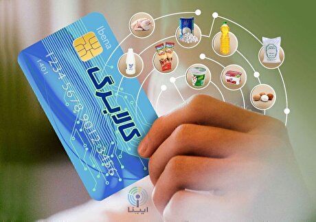 کالابرگ از ماه آینده اجرا می‌شود