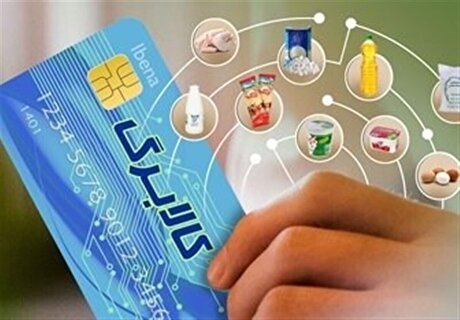 مهلت استفاده از اعتبارمراحل اول و دوم کالابرگ رو به اتمام است