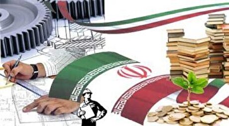 برنامه معدن و صنایع معدنی در تحقق هدف ۸۹۳ میلیون دلاری بومی‌سازی طی سال ۱۴۰۴