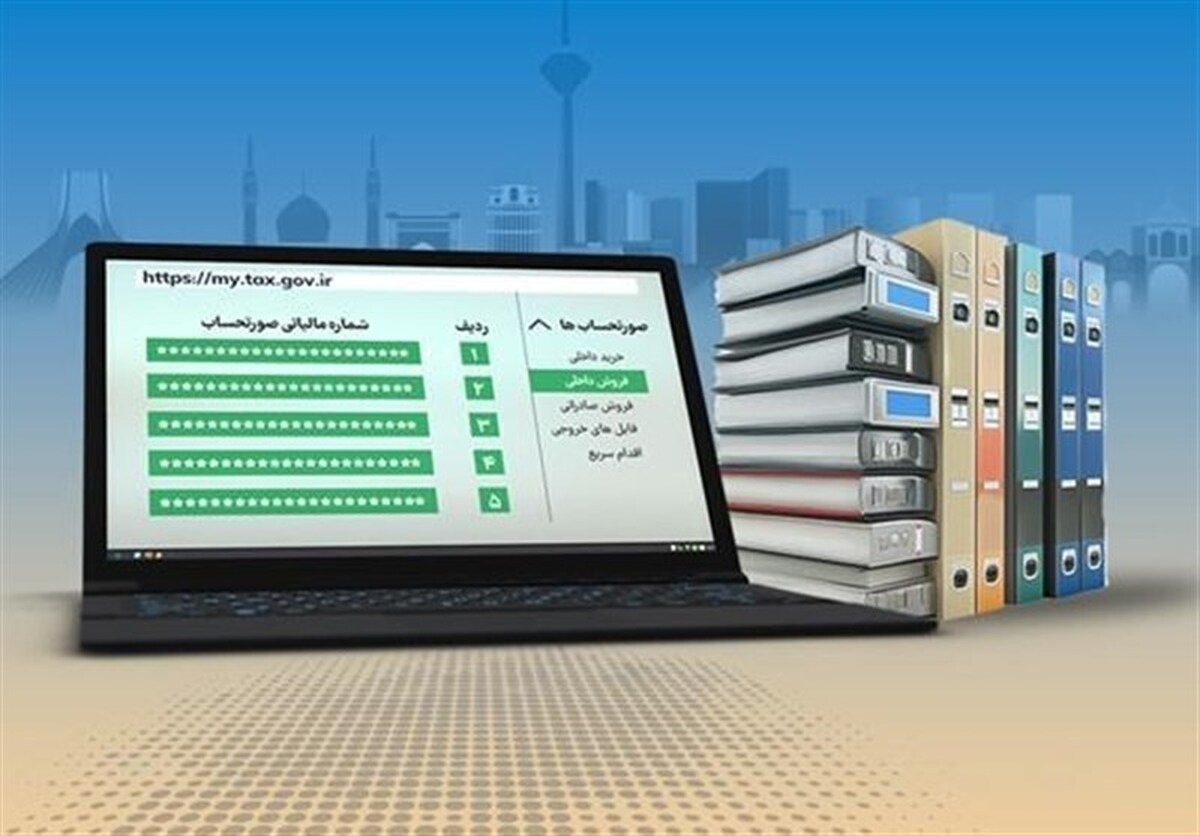 آخرین مهلت ارائه اظهارنامه مالیات عملکرد ۱۴۰۳ اصناف