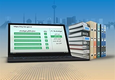 آخرین مهلت ارائه اظهارنامه مالیات عملکرد ۱۴۰۳ اصناف
