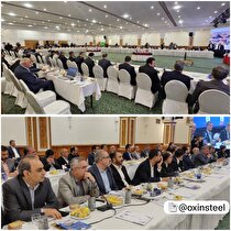 حضور مهندس لندی مدیرعامل شرکت فولاد اکسین خوزستان در مجمع عمومی سالیانه انجمن تولیدکنندگان فولاد ایران
