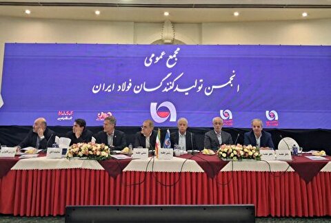 تمرکز بر توسعه صادرات، بهینه‌سازی انرژی و تثبیت جایگاه صنعت فولاد