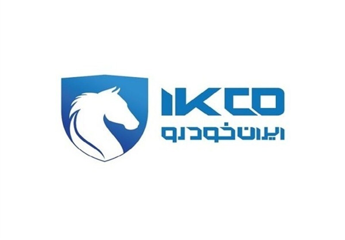 اطلاعیه ایران‌ خودرو درباره قیمت جدید محصولات