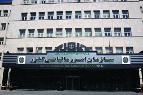 مهلت ارسال اظهارنامه مالیاتی تمدید شد
