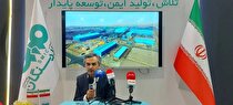 فولاد سنگان پیشرو در توسعه صنعت فولاد و حفظ محیط زیست