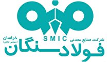حضور پررنگ شرکت صنایع معدنی فولاد سنگان در نمایشگاه بین‌المللی بانک، بورس، بیمه و فرصت‌های سرمایه‌گذاری مشهد