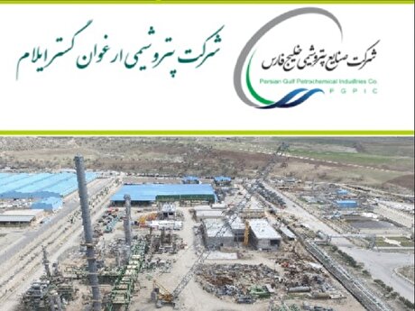 مجوز انتشار ۱۰ هزار میلیارد ریال اوراق از سوی پتروشیمی ارغوان گستر صادر شد