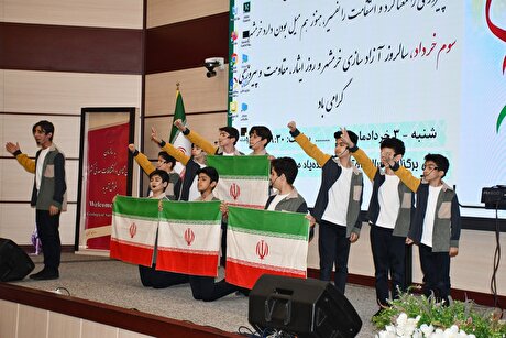 مراسم بزرگداشت سوم خرداد سالروز آزادسازی خرمشهر در سازمان زمین‌شناسی و اکتشافات‌ معدنی کشور