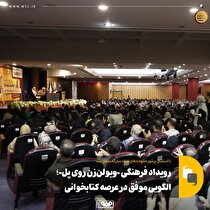 برگزاری رویداد صمیمی و تأثیرگذار «ویولن‌زن روی پل»