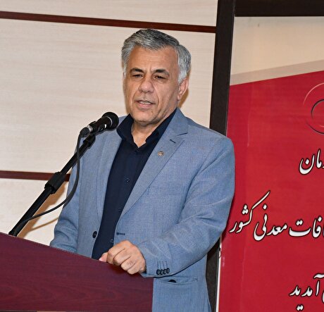 ایران پنجمین قدرت معدنی جهان/ تاکنون فقط ۲ درصد از گنجینه‌های معدنی ایران کشف شده است