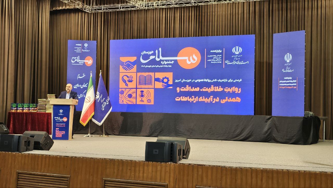 افتخارآفرینی و کسب مقام اول روابط عمومی گروه ملی صنعتی فولاد ایران در میان روابط‌عمومی‌های ۷۵ دستگاه استان خوزستان
