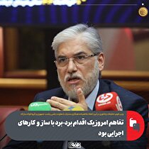تفاهم امروز یک اقدام برد-برد با سازوکار‌های اجرایی بود