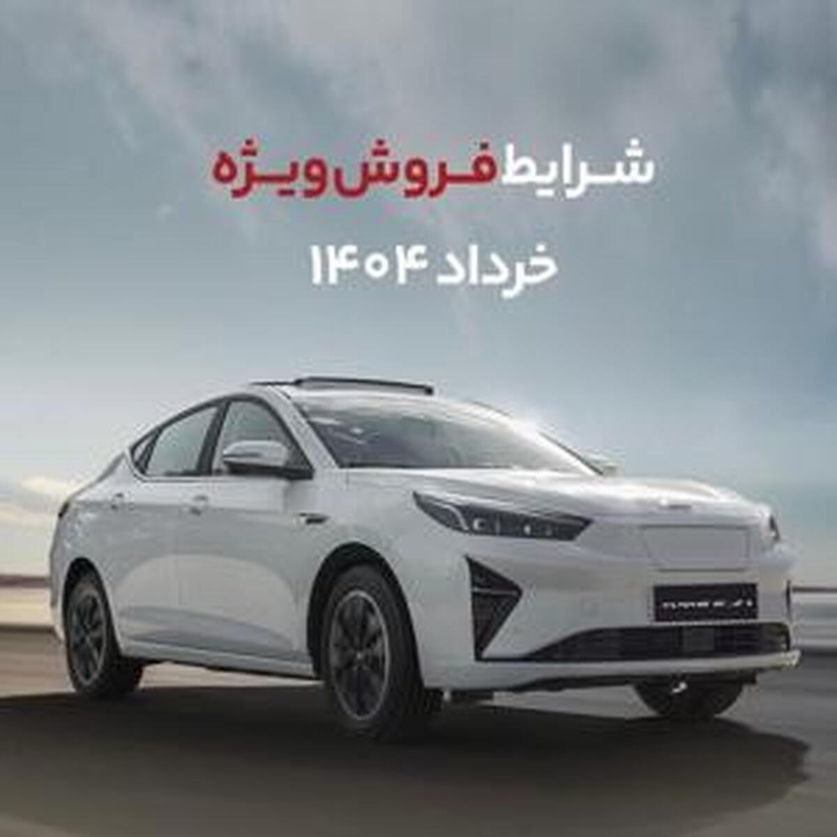 آغاز فروش خودرو‌های برقی کرمان موتور از ۰۶ خرداد ۱۴۰۴