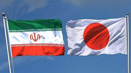 تمایل ژاپن برای سرمایه‌گذاری در ایران