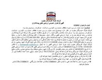 آگهی فراخوان عمومی ارزیابی کیفی پیمانکاران در شرکت فولاد هرمزگان جنوب