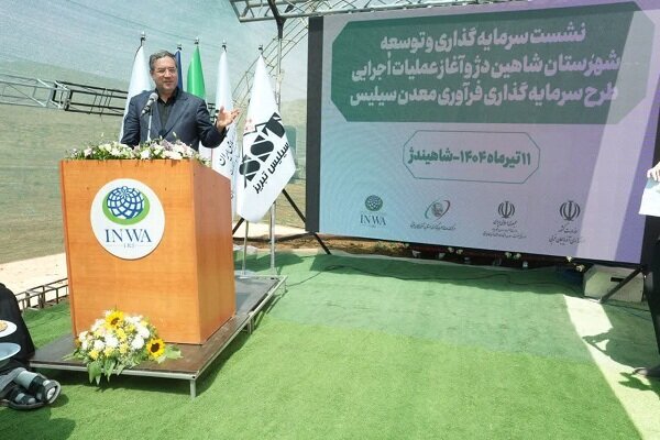 ایجاد شهرک‌های تخصصی معدن در آذربایجان غربی؛ استخراج ۶۰۰ هزار تن سیلیس