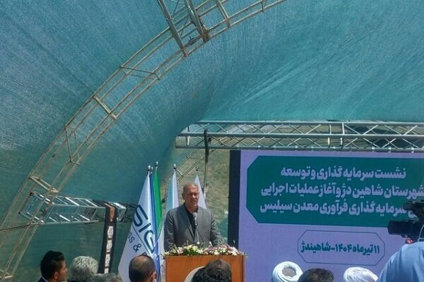 ایجاد شهرک‌های تخصصی معدن در آذربایجان غربی؛ استخراج ۶۰۰ هزار تن سیلیس