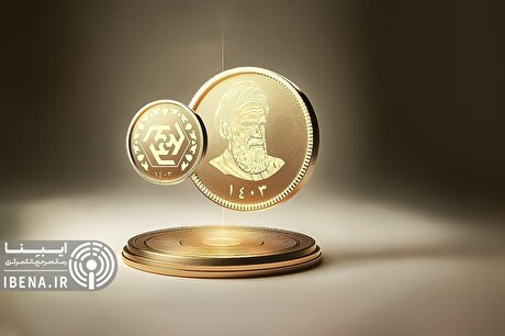 قیمت سکه در بازار امروز؛ سه‌شنبه ۱۷ تیر ۱۴۰۴