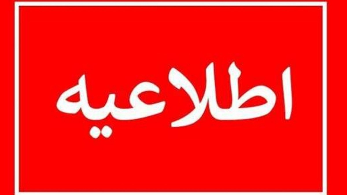 راهکار‌های اطلاع از قطعی‌های احتمالی برق در شهر تهران