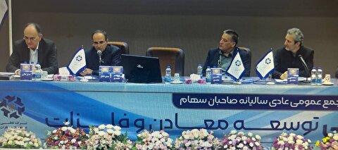 تجلی به ازای هر سهم ۲۲ ریال سود تقسیم کرد/ حرکت سرمایه‌گذاری تجلی از زنجیره آهن به سمت مس و طلا