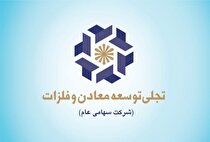 نتیجه مجمع سالانه 