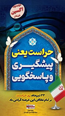 پیام مدیرعامل شرکت فولاد اکسین خوزستان به مناسبت روز حراست