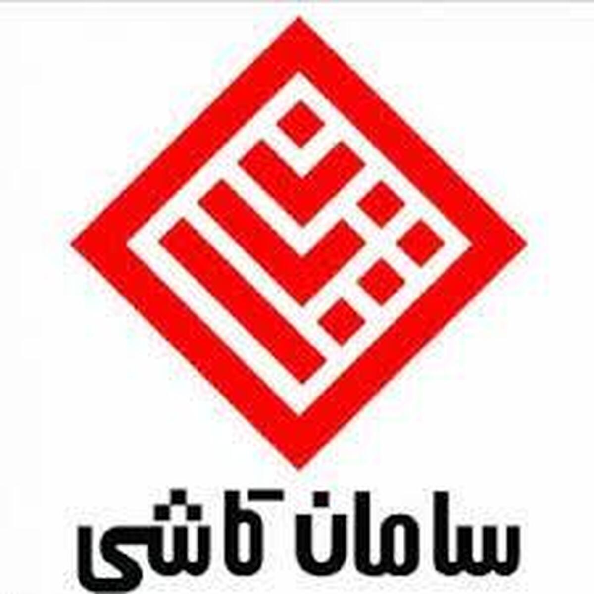 بازگشت کارخانه سامان کاشی بروجرد به چرخه تولید با حمایت دولت، قوه قضائیه و بخش خصوصی