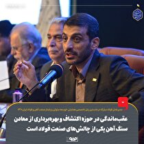 تداوم نفوذ چین در صنایع عراق/ همکاری شرکت‌های چینی و فرانسوی در تامین لوله‌های فولادی عراق