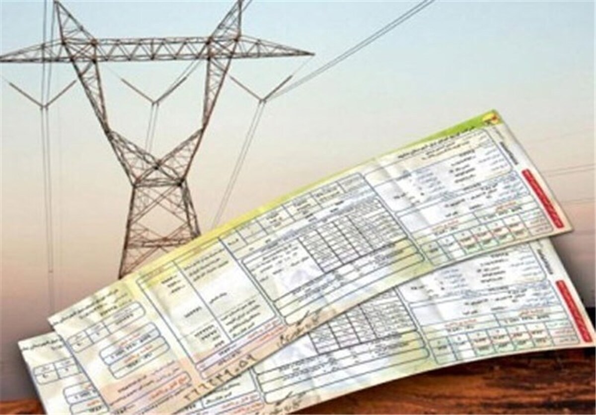 قبض‌های علی‌الحساب برق بسته به میزان مصرف اصلاح می‌شود
