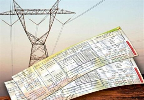 قبض‌های علی‌الحساب برق بسته به میزان مصرف اصلاح می‌شود