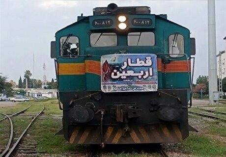 پیش‌فروش بلیت قطار‌های اربعین آغاز شد