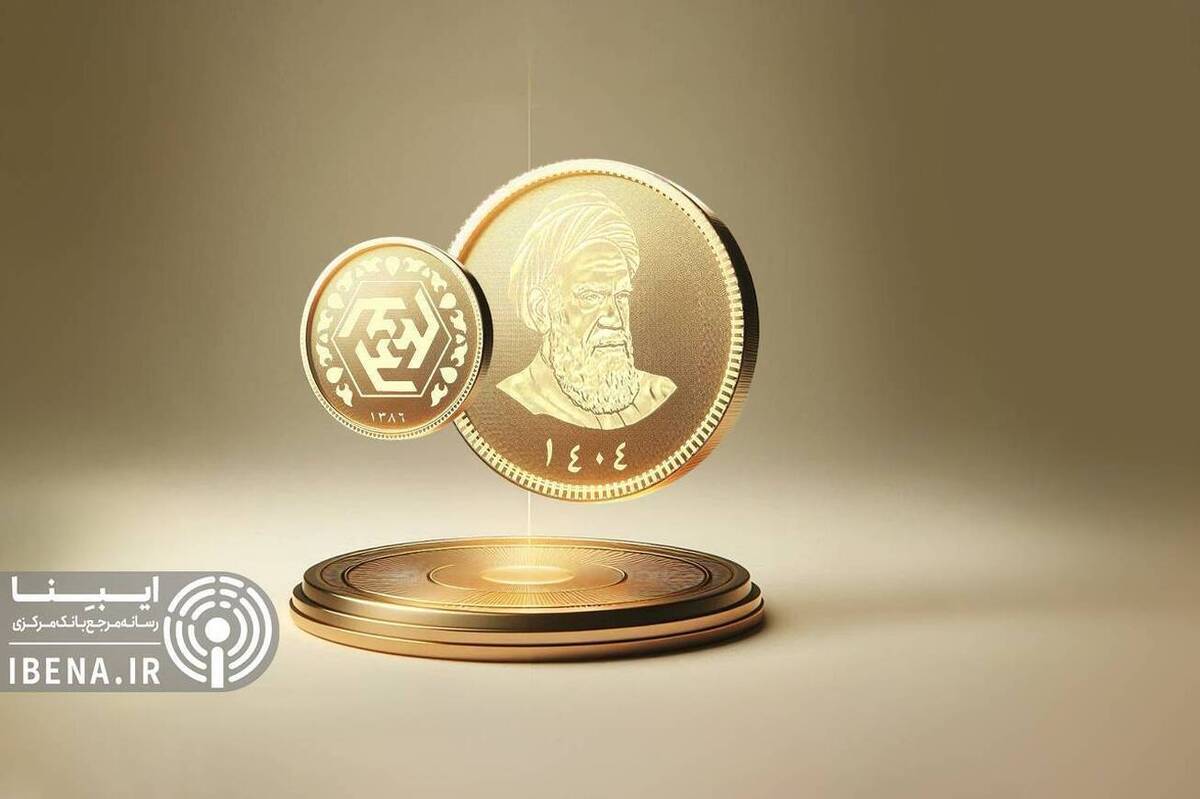 قیمت سکه در بازار امروز؛ سه‌شنبه ۲۴ تیر ۱۴۰۴