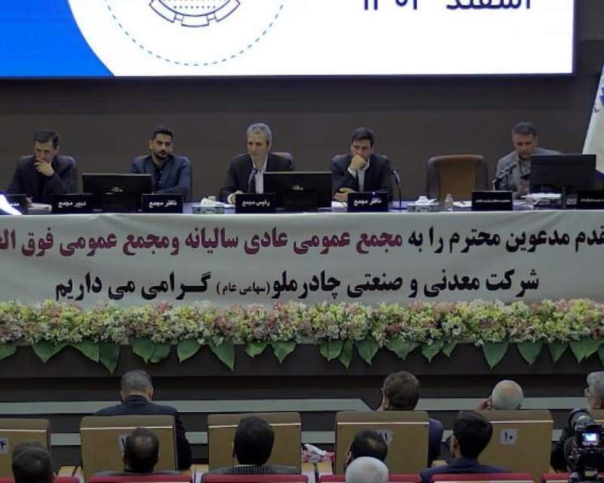 راه‌اندازی دو نوع جدید روش تامین مالی در چادرملو
