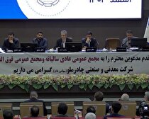 راه‌اندازی دو نوع جدید روش تامین مالی در چادرملو