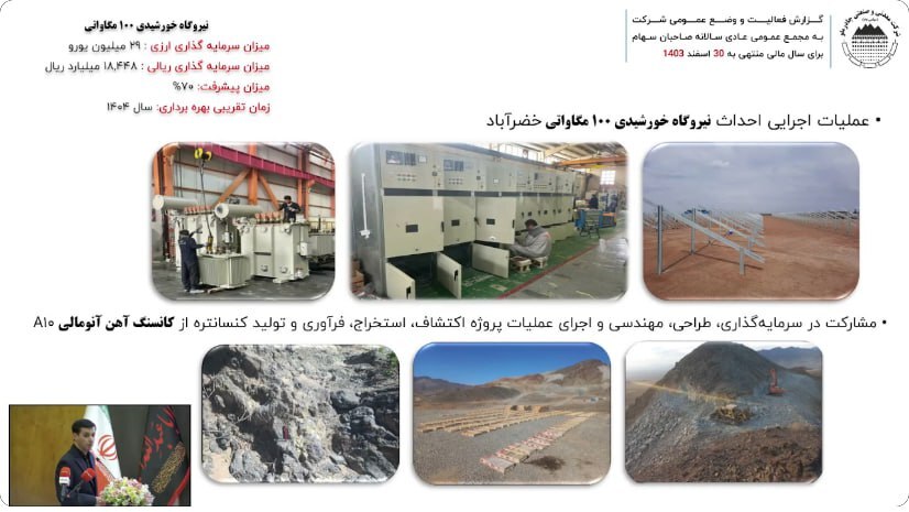 در مجمع کچاد چه گذشت؟