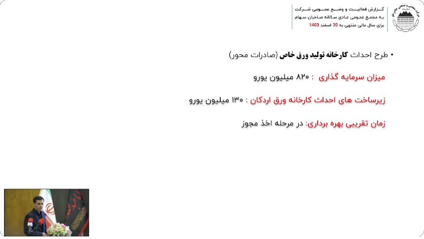 در مجمع کچاد چه گذشت؟