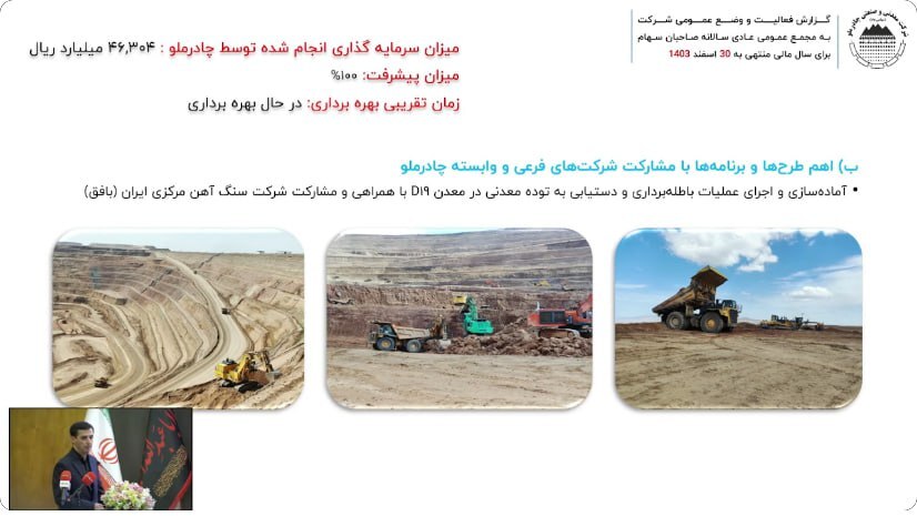در مجمع کچاد چه گذشت؟