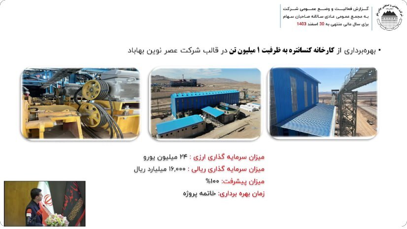 در مجمع کچاد چه گذشت؟