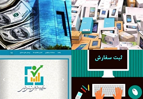 واردات بدون ثبت سفارش کلید خورد؟
